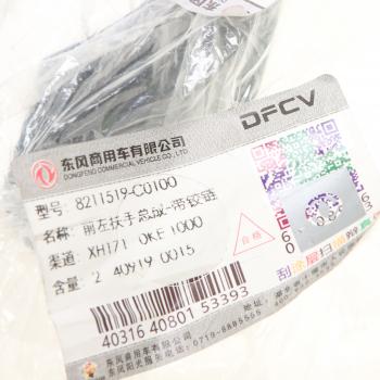 929 р. Ручка DONGFENG GX открывания капота OE DONGFENG 8211519c0100  с доставкой в г. Вологда. Увеличить фотографию 4