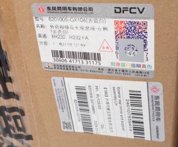 22 749 р. Зеркало боковое DONGFENG заднего вида левое OE DONGFENG 8201005-gx106  с доставкой в г. Вологда. Увеличить фотографию 7