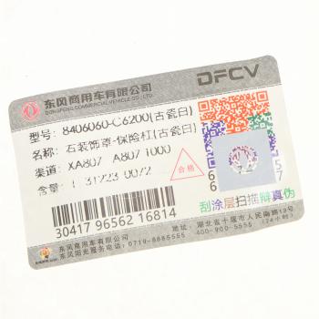 959 р. Правая декоративная крышка- планка бампера DONGFENG DONGFENG 8406060-c6200  с доставкой в г. Вологда. Увеличить фотографию 3