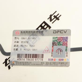 4 849 р. Прокладка DONGFENG блока управления АКПП ZF TRAXON OE DONGFENG 0501327837  с доставкой в г. Вологда. Увеличить фотографию 2