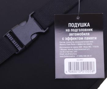 1 149 р. Подушка-воротник автомобильная с эффектом памяти черная GOLDEN SNAIL GOLDEN SNAIL gs 0457 черная  с доставкой в г. Вологда. Увеличить фотографию 3