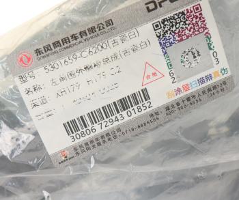 1 329 р. Обтекатель DONGFENG GX кабины левый OE DONGFENG 5301659-c6200  с доставкой в г. Вологда. Увеличить фотографию 3