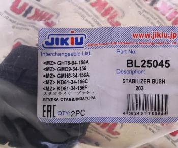 1 559 р. Втулка стабилизатора MAZDA 6 (12-) переднего JIKIU JIKIU bl25045  с доставкой в г. Вологда. Увеличить фотографию 4