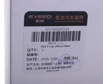 1 669 р. Фильтр воздушный салона EXEED TXL,VX (20-) OE CHERY 301000265aa  с доставкой в г. Вологда. Увеличить фотографию 4