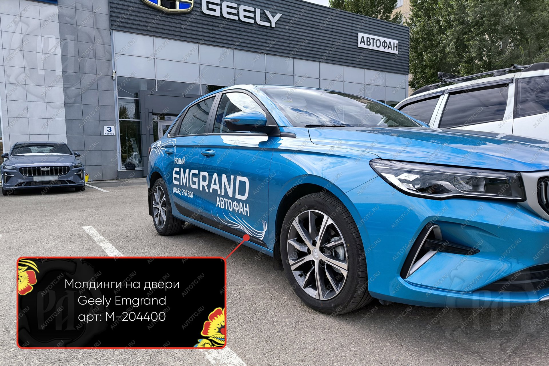 1 179 р. Передний правый молдинг на двери Русская Артель Geely Emgrand SS11 (2021-2025) (глянец под покраску)  с доставкой в г. Вологда