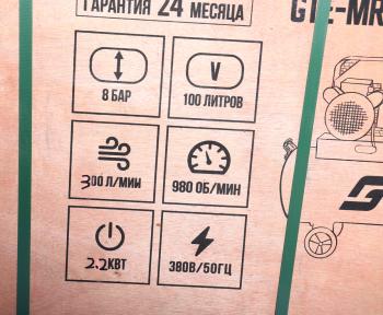69 999 р. Компрессор пневматический 380В 2.2кВт 8атм. 300лмин. ресивер-100л поршневой ременной GTE GTE gte-mr4100300a  с доставкой в г. Вологда. Увеличить фотографию 7