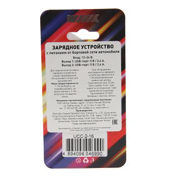 389 р. Устройство зарядное в прикуриватель 2USB 12V WIIIX WIIIX ucc-2-16  с доставкой в г. Вологда. Увеличить фотографию 3