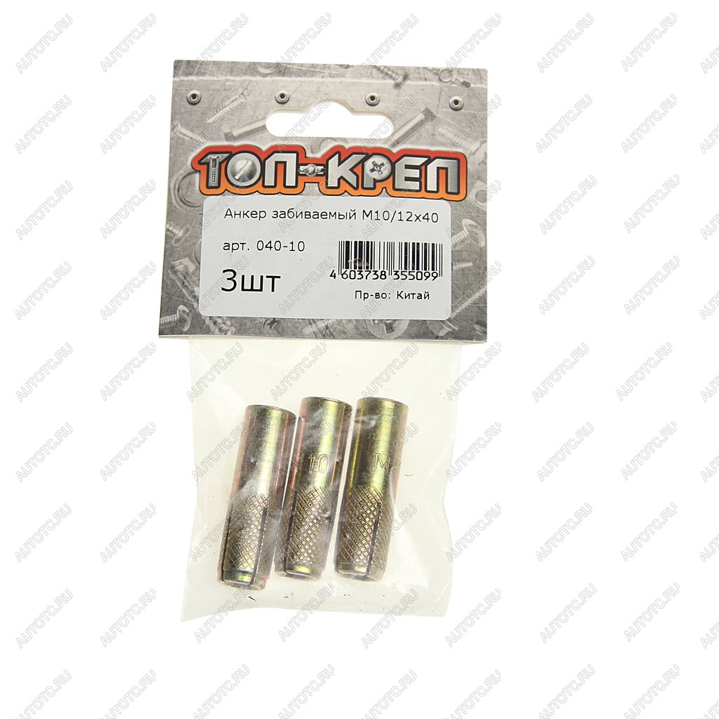 105 р. Анкер забивной М1012х40 (3шт.) ТОП-КРЕП  с доставкой в г. Вологда