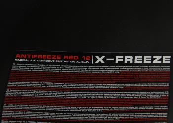 1 069 р. Антифриз красный -40C 5кг G12+ X-FREEZE  с доставкой в г. Вологда. Увеличить фотографию 2