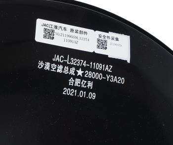 53 499 р. Фильтр воздушный JAC N350 в сборе OE  с доставкой в г. Вологда. Увеличить фотографию 7