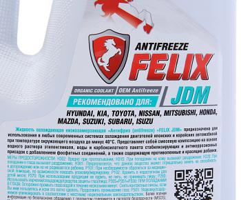 1 499 р. Антифриз зеленый -40C 5кг JDM FELIX  с доставкой в г. Вологда. Увеличить фотографию 2