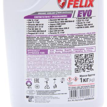 399 р. Антифриз фиолетовый -40C 1кг G12++ EVO PSI-OAT FELIX  с доставкой в г. Вологда. Увеличить фотографию 2