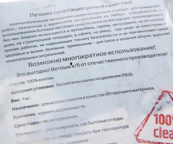 279 р. Ветошь обтирочная 1кг  с доставкой в г. Вологда. Увеличить фотографию 2