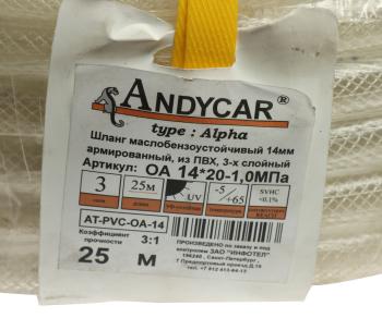 3 389 р. Шланг d=14х20.0 -1.0 МБС ПВХ армированный 3 слоя (бухта 25м, цена за бухту, не режем) Альфа ANDYCAR  с доставкой в г. Вологда. Увеличить фотографию 3