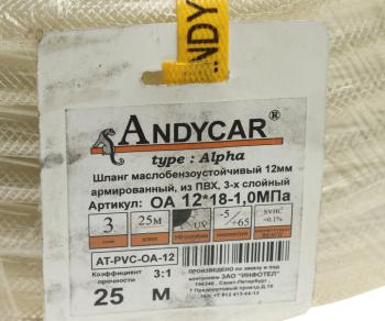 2 799 р. Шланг d=12х18.0 -1.0 МБС ПВХ армированный 3 слоя (бухта 25м, цена за бухту, не режем) Альфа ANDYCAR  с доставкой в г. Вологда. Увеличить фотографию 3