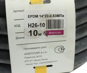 2 799 р. Шланг d=14х22-0.63 вода, тосол в оплетке (бухта 10м, цена за бухту, не режем) ANDYCAR EPDM  с доставкой в г. Вологда. Увеличить фотографию 3