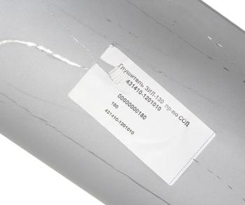 2 489 р. Глушитель ЗИЛ-130 СОД  с доставкой в г. Вологда. Увеличить фотографию 3