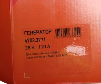 15 449 р. Генератор КАМАЗ дв.CUMMINS ISLe-400 ЕВРО-4 28В 110А ELTRA  с доставкой в г. Вологда. Увеличить фотографию 4