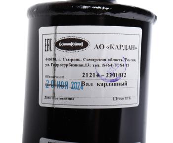 21 399 р. Вал карданный ВАЗ-2121-21214 задний,2123 НО (ШРУС) КАРДАН  с доставкой в г. Вологда. Увеличить фотографию 3