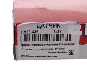 2 599 р. Датчик положения коленвала VW Polo (02-05) EPS  с доставкой в г. Вологда. Увеличить фотографию 3