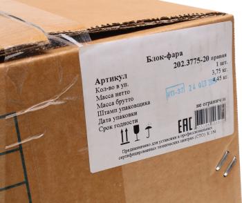 10 749 р. Фара блок КАМАЗ-6520,6511,4308 с ДХО правая НО SKV  с доставкой в г. Вологда. Увеличить фотографию 6