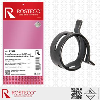 1 139 р. Шланг MAZDA 3 (06-) системы охлаждения ROSTECO  с доставкой в г. Вологда. Увеличить фотографию 3