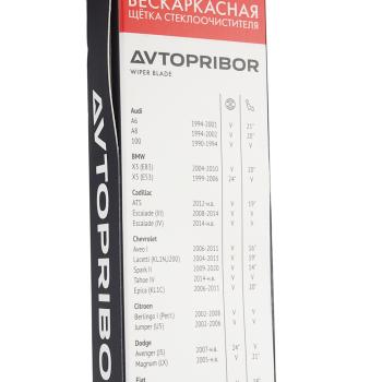 439 р. Щетка стеклоочистителя 550мм бескаркасная (крепление крючок узкий+широкий) АВТОПРИБОР  с доставкой в г. Вологда. Увеличить фотографию 5