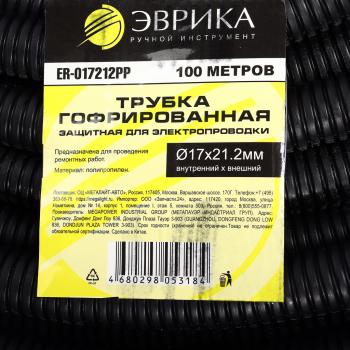 4 389 р. Трубка защитная для электропроводки гофрированная полипропилен d=17.0мм бухта 100м ЭВРИКА  с доставкой в г. Вологда. Увеличить фотографию 3
