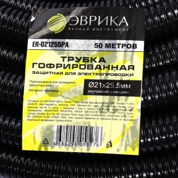 9 499 р. Трубка защитная для электропроводки гофрированная полиамид d=21.0мм бухта 50м ЭВРИКА  с доставкой в г. Вологда. Увеличить фотографию 3