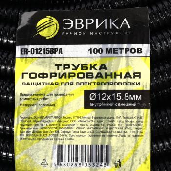 9 249 р. Трубка защитная для электропроводки гофрированная полиамид d=12.0мм бухта 100м ЭВРИКА  с доставкой в г. Вологда. Увеличить фотографию 3