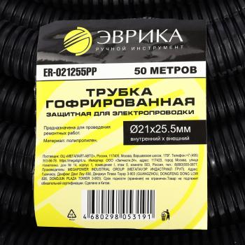 2 999 р. Трубка защитная для электропроводки гофрированная полипропилен d=21.0мм бухта 50м ЭВРИКА  с доставкой в г. Вологда. Увеличить фотографию 3