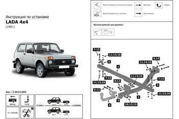 5 999 р. Устройство тягово-сцепное ВАЗ-2121,2131 ЛАДА 4х4 Urban (95-) (съемный шар) без проводки BERG  с доставкой в г. Вологда. Увеличить фотографию 4