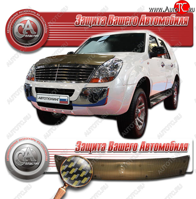 2 249 р. Дефлектор капота CA-Plastic  Derways Aurora (2006-2008) (Шелкография карбон золото)  с доставкой в г. Вологда