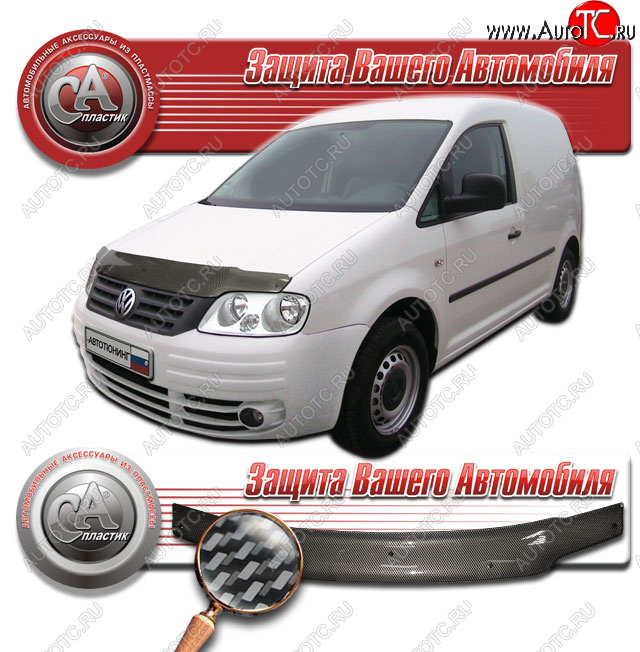 2 479 р. Дефлектор капота CA-Plastic  Volkswagen Caddy  2K (2003-2010) дорестайлинг (Шелкография карбон серебро)  с доставкой в г. Вологда