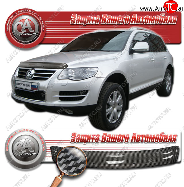 2 399 р. Дефлектор капота CA-Plastic  Volkswagen Touareg  1 GP (2006-2010) рестайлинг (Шелкография карбон серебро)  с доставкой в г. Вологда