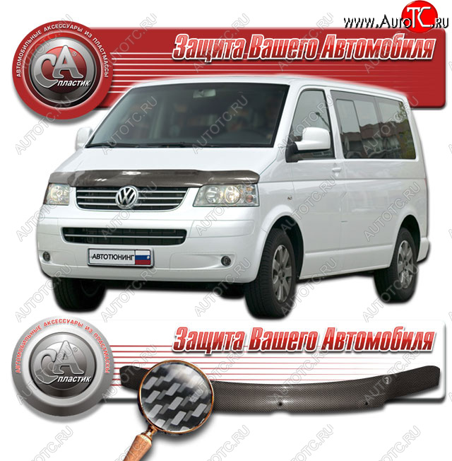 2 559 р. Дефлектор капота CA-Plastic  Volkswagen Transporter  T5 (2003-2009) дорестайлинг (Шелкография карбон серебро)  с доставкой в г. Вологда