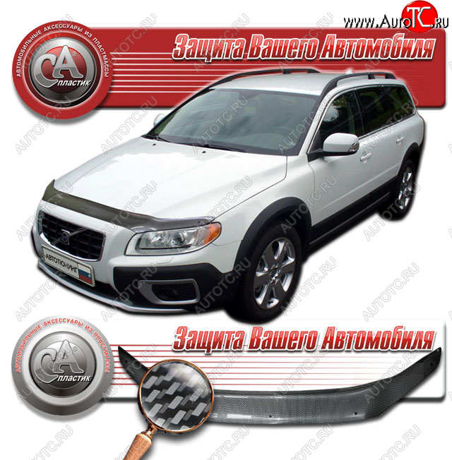 2 599 р. Дефлектор капота CA-Plastic  Volvo XC70 (2007-2013) дорестайлинг (Шелкография карбон серебро)  с доставкой в г. Вологда