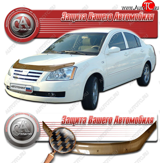 2 249 р. Дефлектор капота CA-Plastic  Chery Fora  A21 (2006-2010) (Шелкография карбон медь)  с доставкой в г. Вологда