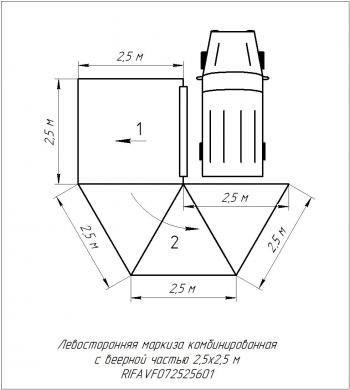 33 649 р. Маркиза автомобильная РИФ комбинированная (прямоугольная с веерной частью) 2,5 х2.5 м (левая) РИФ rifavf072525601  с доставкой в г. Вологда. Увеличить фотографию 24
