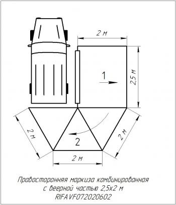 26 999 р. Маркиза автомобильная РИФ комбинированная (прямоугольная с веерной частью) 2,5х2,0 м (правая) РИФ rifavf072020602  с доставкой в г. Вологда. Увеличить фотографию 27