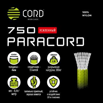 260 р. Паракорд 750 CORD nylon 10м (army green) CORD 750.n10.a.gr  с доставкой в г. Вологда. Увеличить фотографию 3