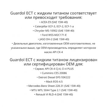 3 699 р. Масло Phillips 66 Guardol ECT Motor Oil (TI, СК4) 15W40 3.785 L CUMMINS 13811  с доставкой в г. Вологда. Увеличить фотографию 1