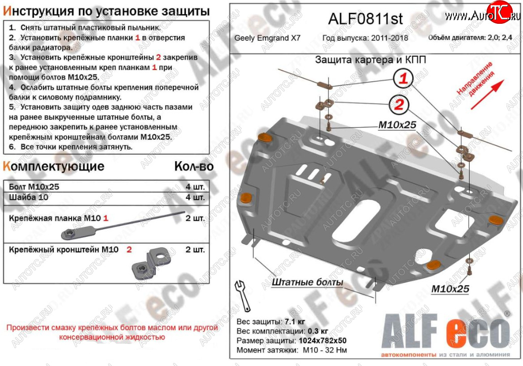 3 699 р. Защита картера двигателя (V-2,0; 2,4, установка без пыльника) ALFECO Geely Emgrand X7 дорестайлинг (2011-2015) (Сталь 2 мм)  с доставкой в г. Вологда