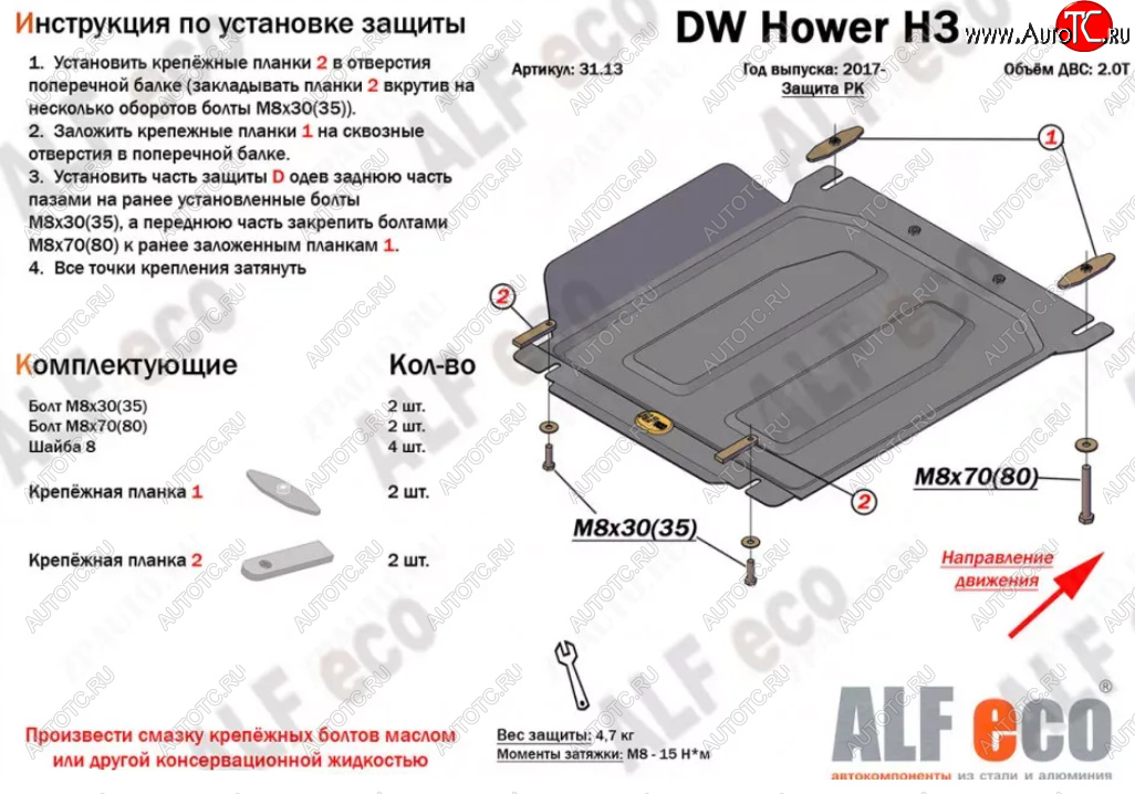 1 999 р. Защита раздаточной коробки Alfeco Great Wall Hover H3  дорестайлинг (2010-2014) (Сталь 2 мм)  с доставкой в г. Вологда
