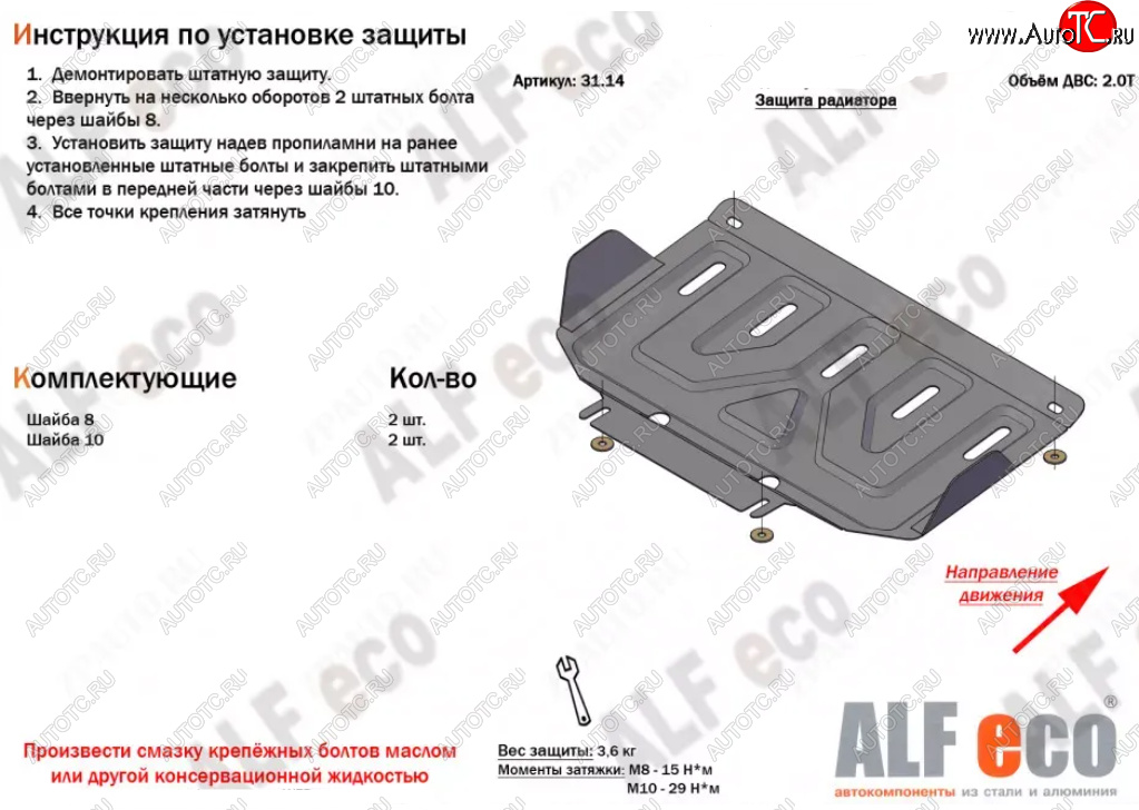 1 659 р. Защита радиатора (V-2,0Т) ALFECO  Great Wall Hover H3 (2017-2025) (Сталь 2 мм)  с доставкой в г. Вологда