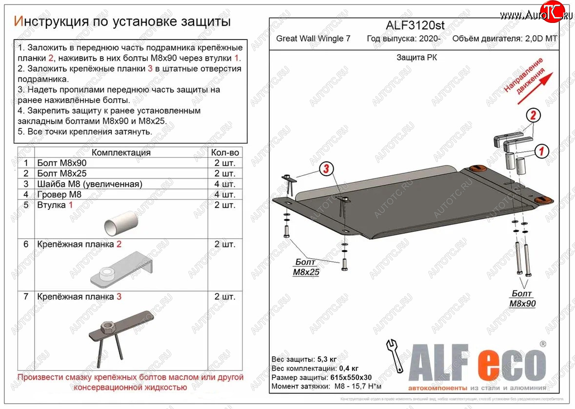 2 599 р. Защита раздаточной коробки (V-2,0D МT) Alfeco Great Wall Wingle 7 пикап (2018-2023) (Сталь 2 мм)  с доставкой в г. Вологда