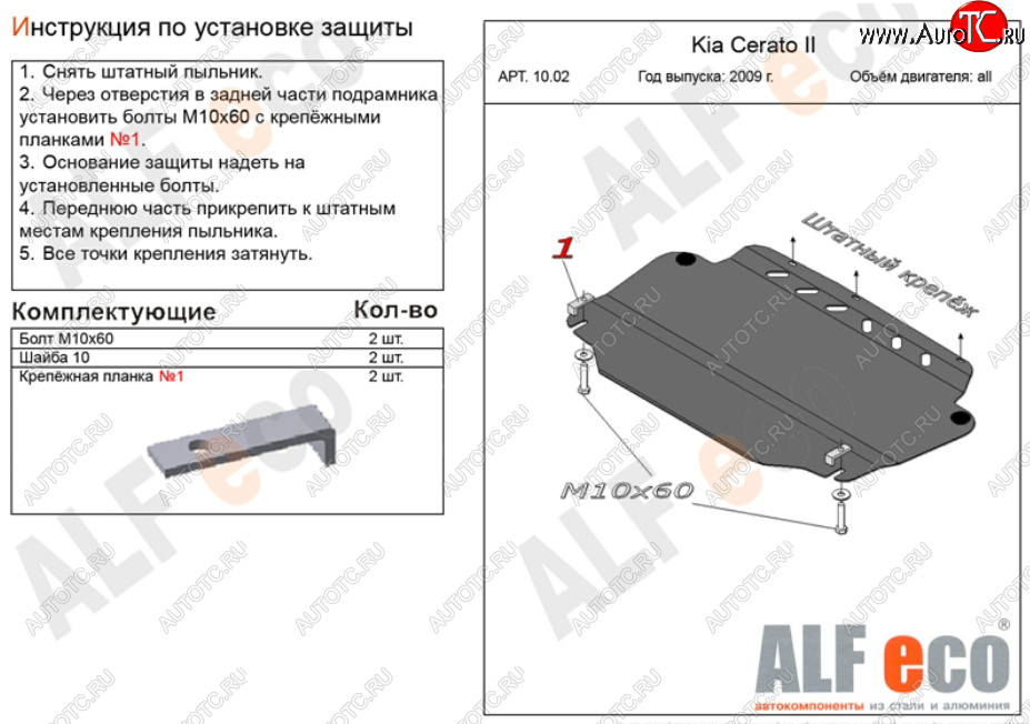 2 659 р. Защита картера двигателя и КПП Alfeco Hyundai Avante (2006-2010) (Сталь 2 мм)  с доставкой в г. Вологда