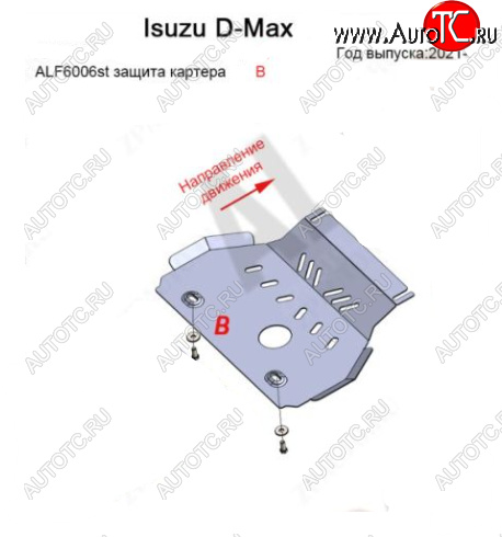 2 799 р. Защита картера двигателя Alfeco  Isuzu mu-X  TF (2021-2023) (Сталь 2 мм)  с доставкой в г. Вологда