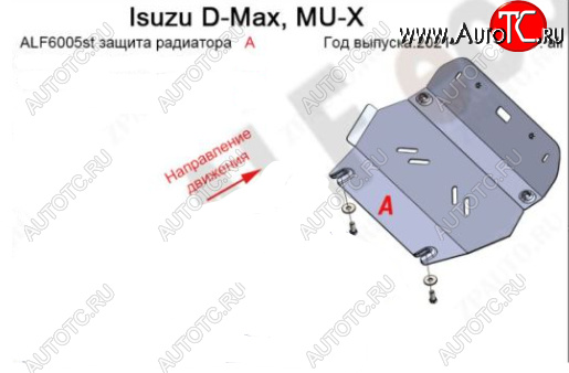 3 299 р. Защита радиатора ALFECO  Isuzu mu-X  TF (2021-2023) (Сталь 2 мм)  с доставкой в г. Вологда