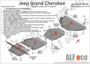 2 179 р. Защита раздаточной коробки (V-3,0TD) Alfeco Jeep Grand Cherokee WK2 1-ый рестайлинг (2013-2018) (Сталь 2 мм)  с доставкой в г. Вологда. Увеличить фотографию 2